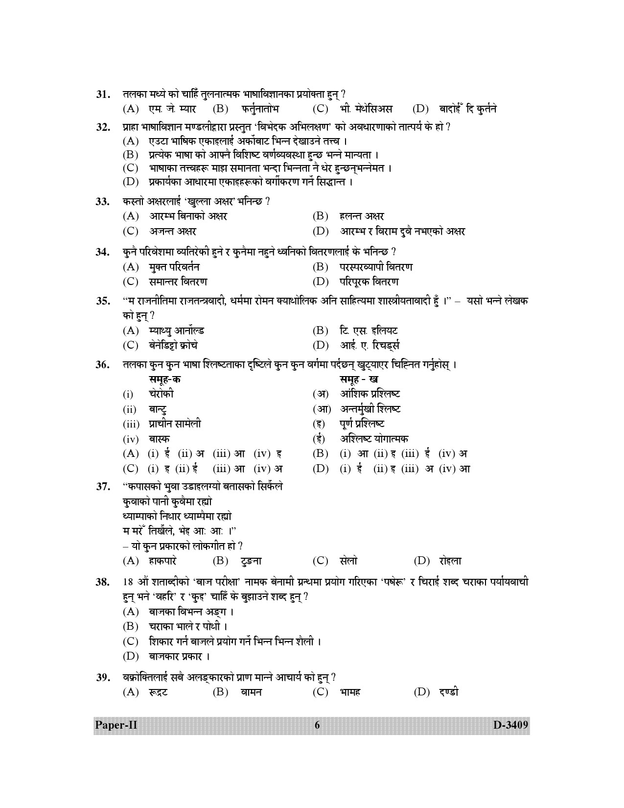 UGC NET Nepali Question Paper II December 2009 6