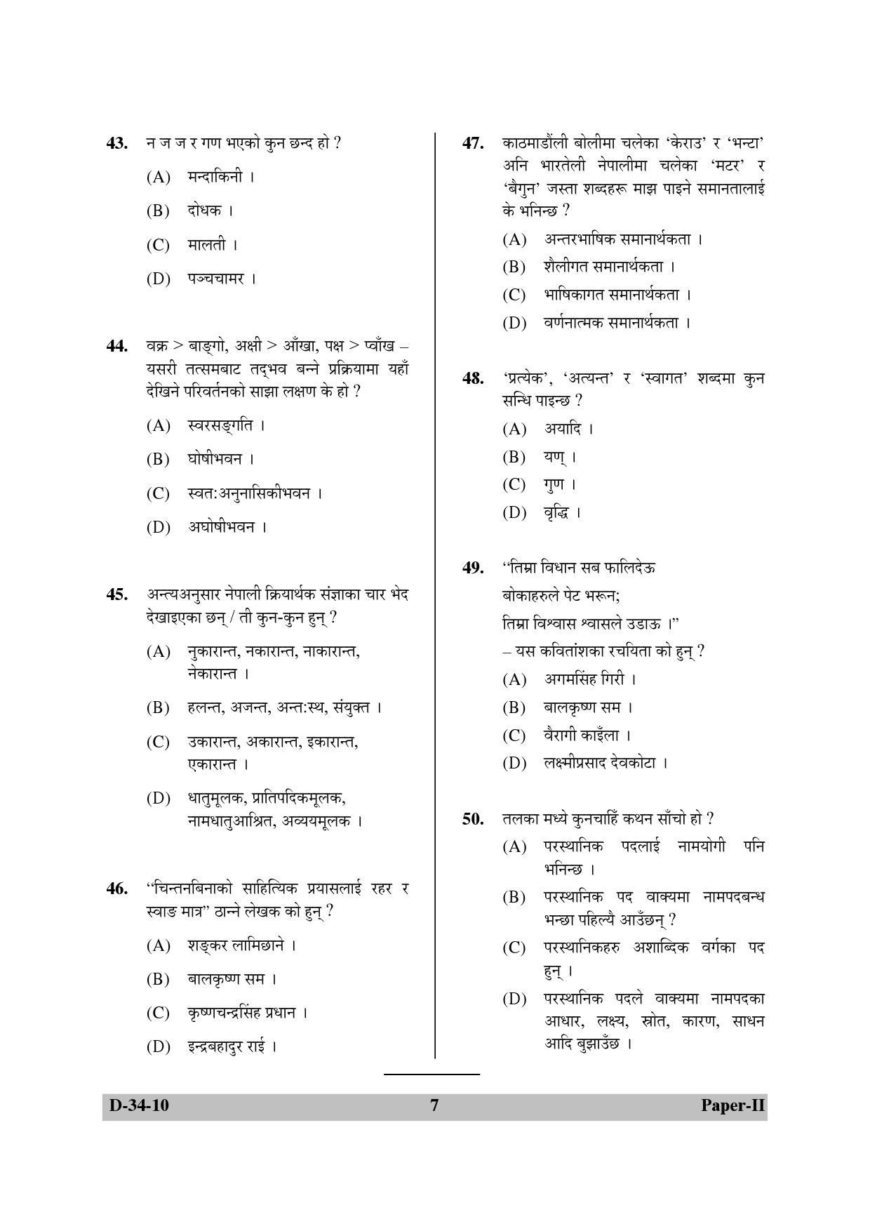 UGC NET Nepali Question Paper II December 2010 7