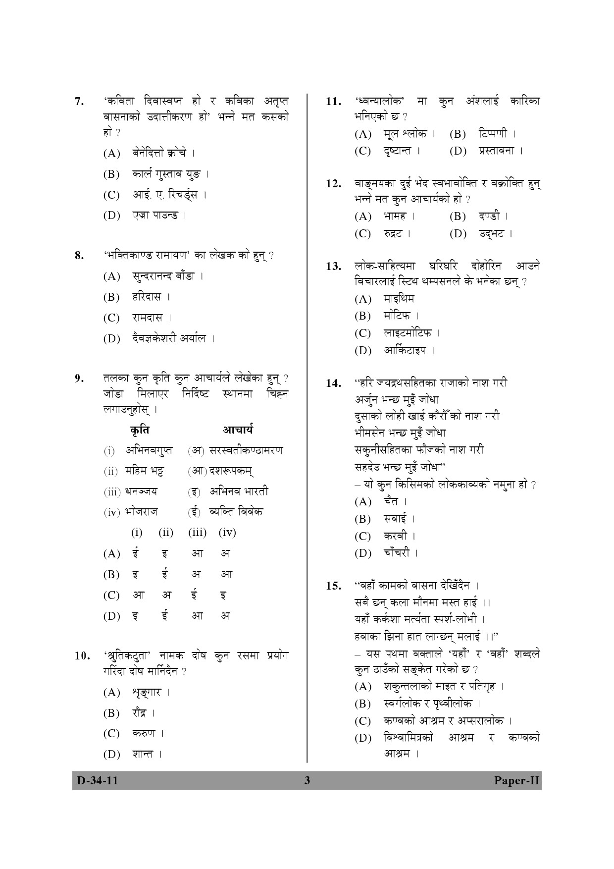 UGC NET Nepali Question Paper II December 2011 3