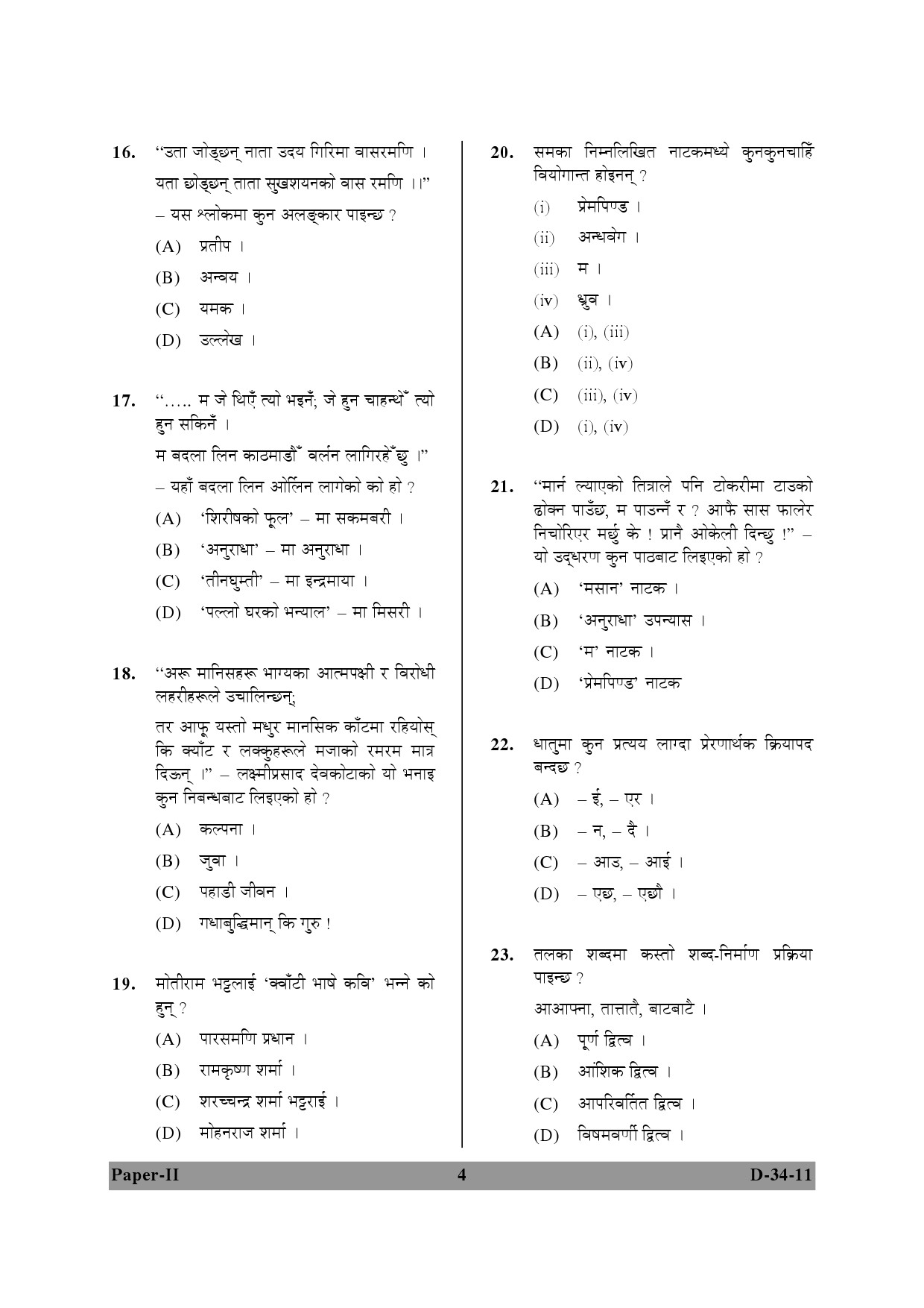 UGC NET Nepali Question Paper II December 2011 4