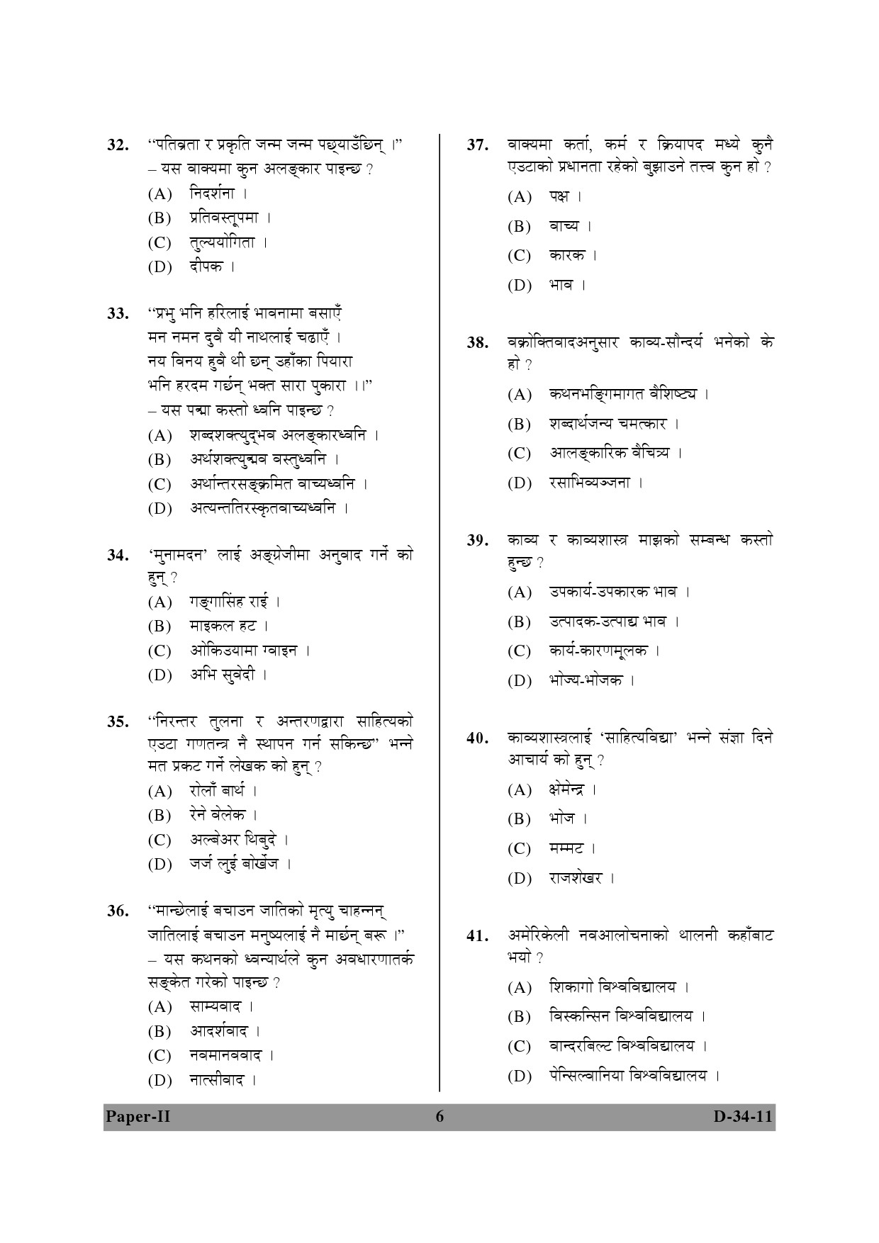 UGC NET Nepali Question Paper II December 2011 6