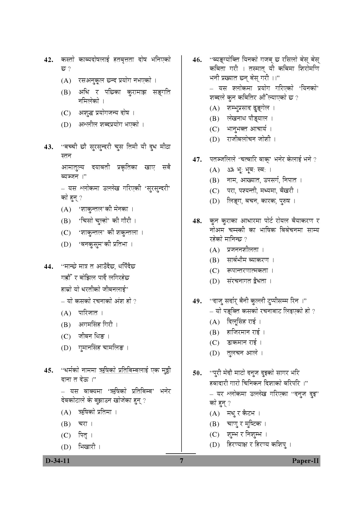 UGC NET Nepali Question Paper II December 2011 7