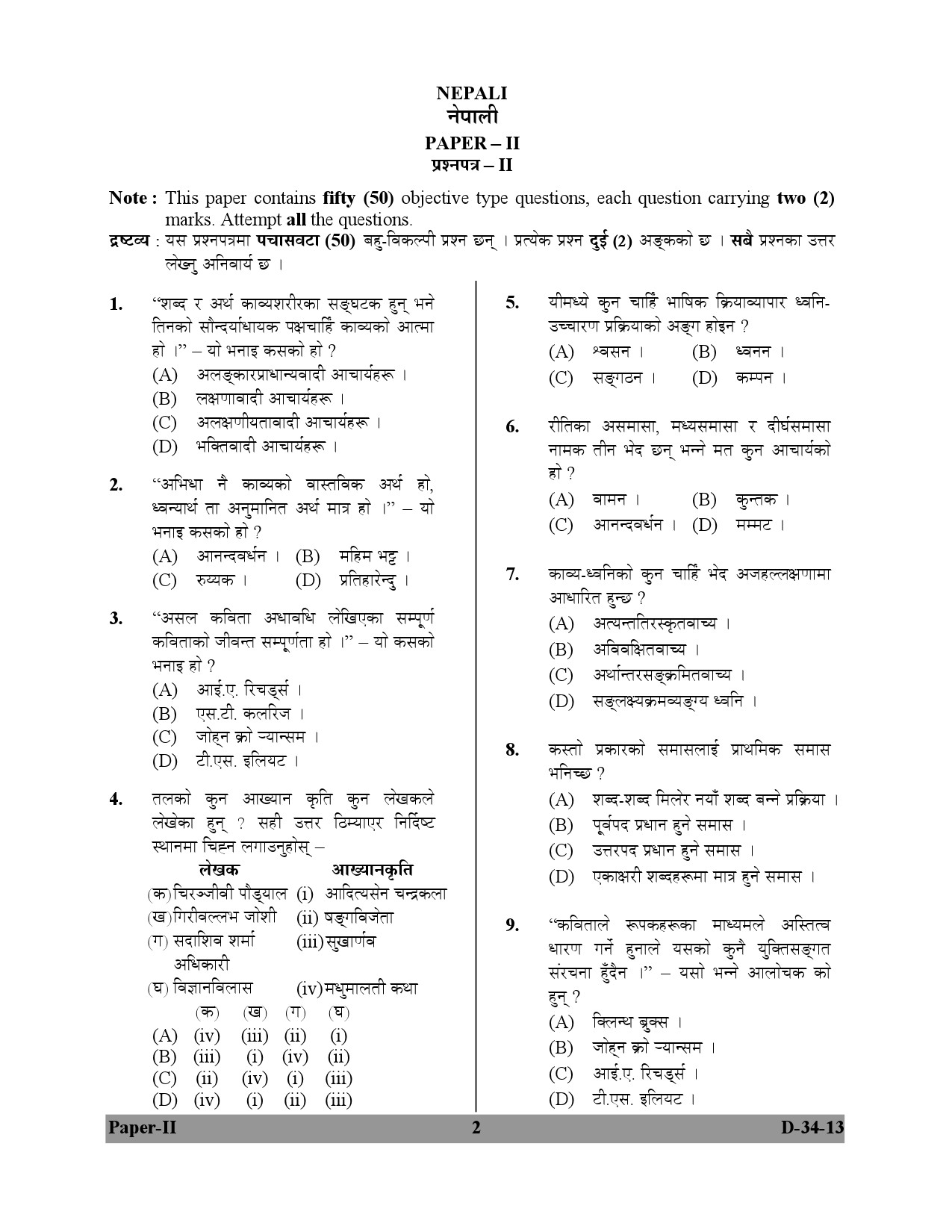 UGC NET Nepali Question Paper II December 2013 2