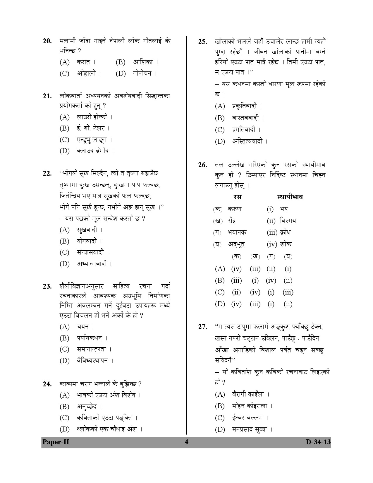 UGC NET Nepali Question Paper II December 2013 4