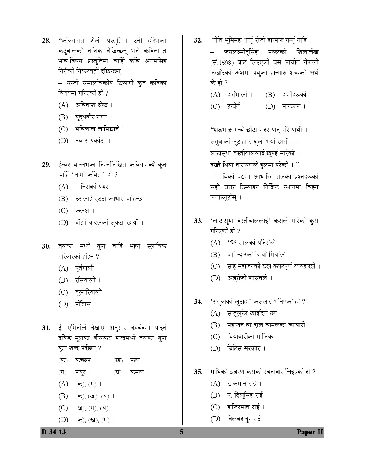 UGC NET Nepali Question Paper II December 2013 5