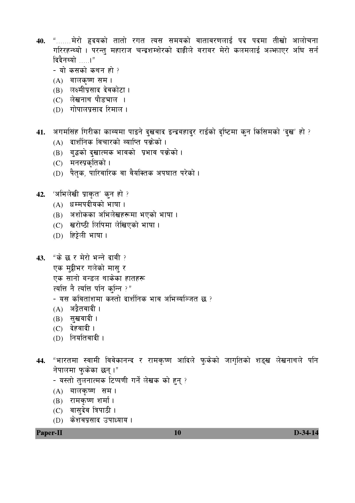 UGC NET Nepali Question Paper II December 2014 10