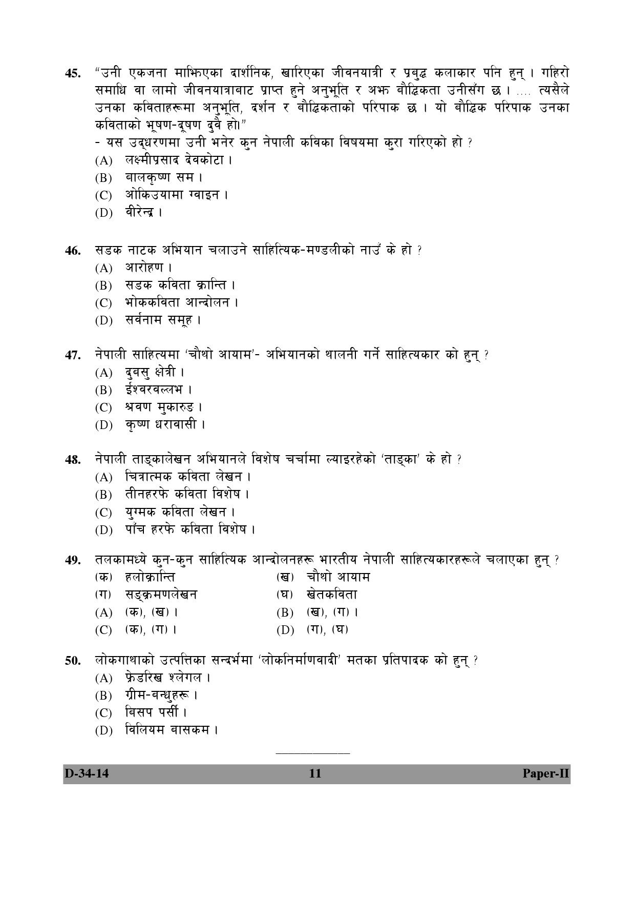 UGC NET Nepali Question Paper II December 2014 11