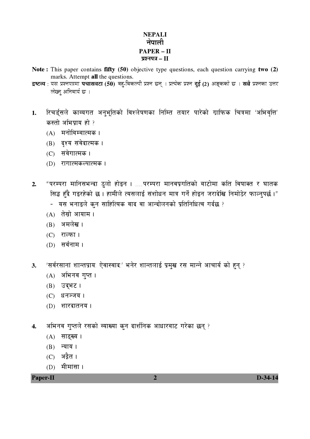 UGC NET Nepali Question Paper II December 2014 2