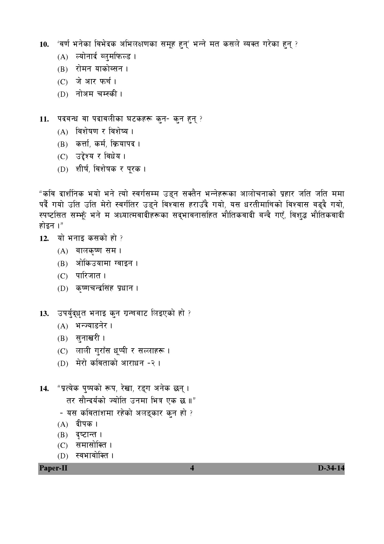 UGC NET Nepali Question Paper II December 2014 4