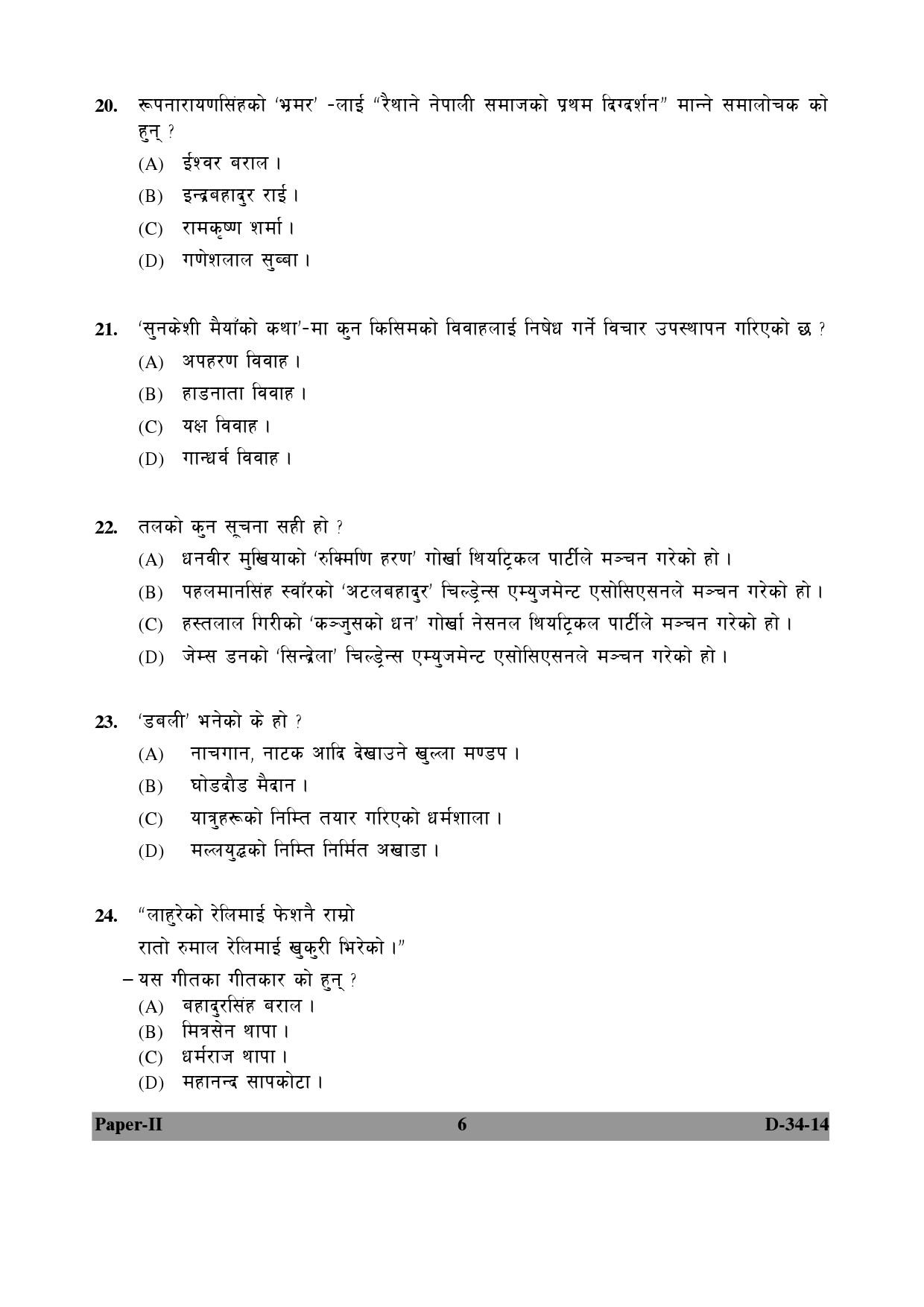 UGC NET Nepali Question Paper II December 2014 6