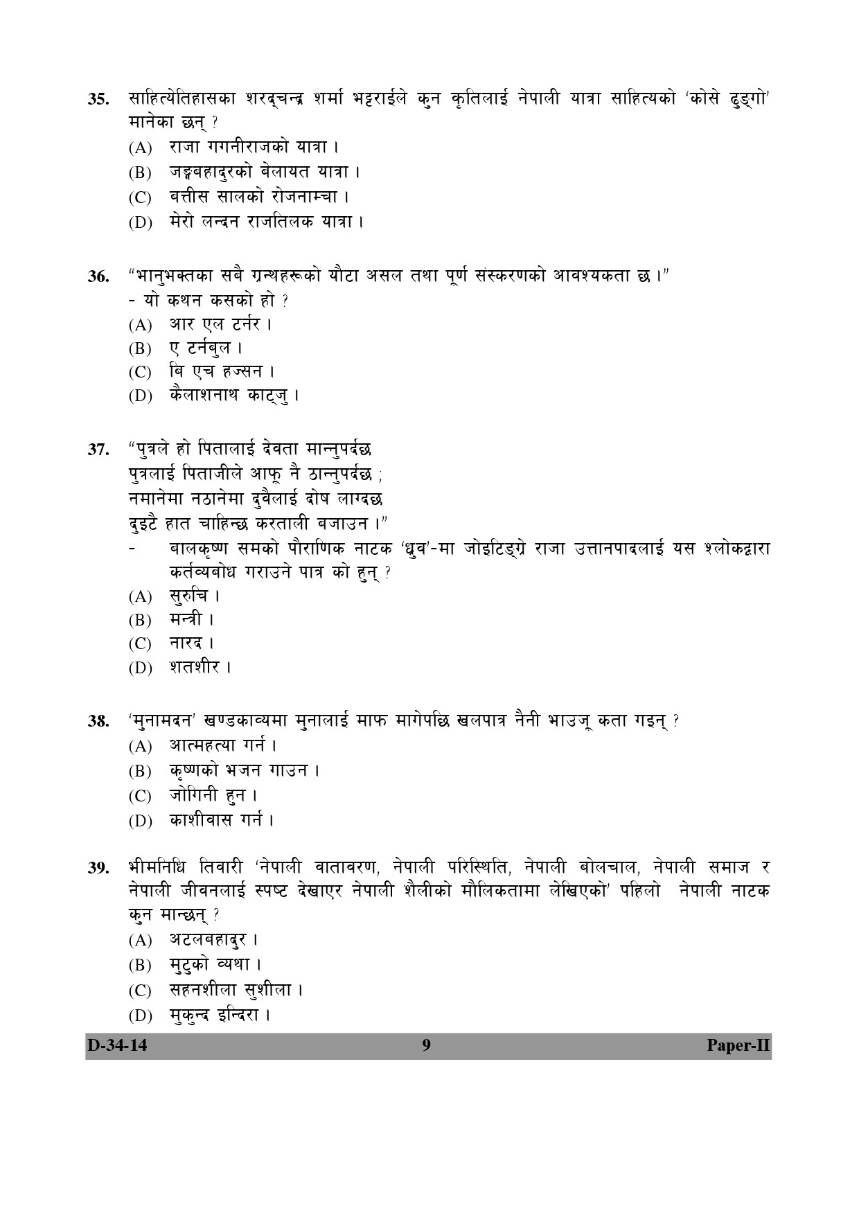 UGC NET Nepali Question Paper II December 2014 9