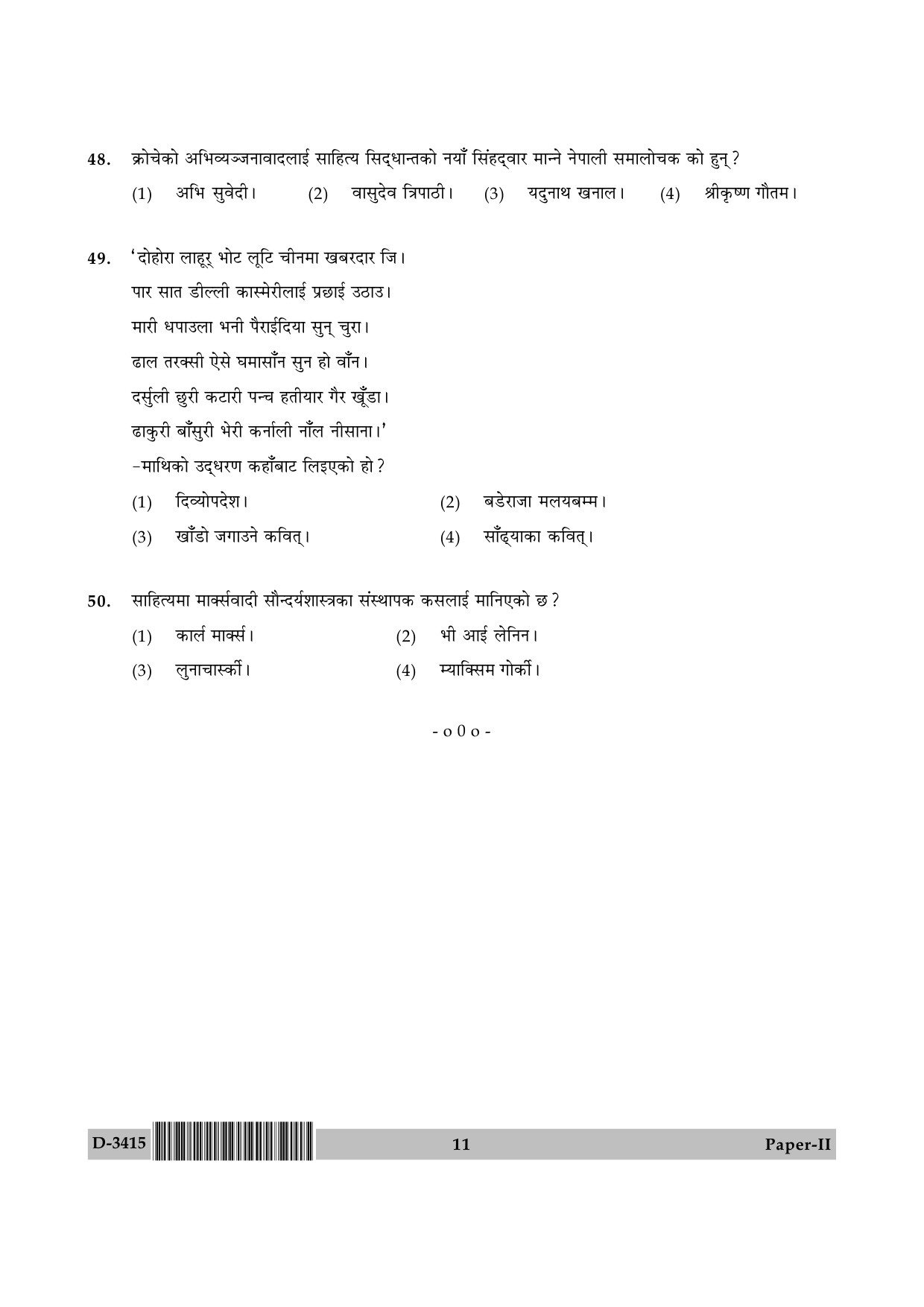 UGC NET Nepali Question Paper II December 2015 11