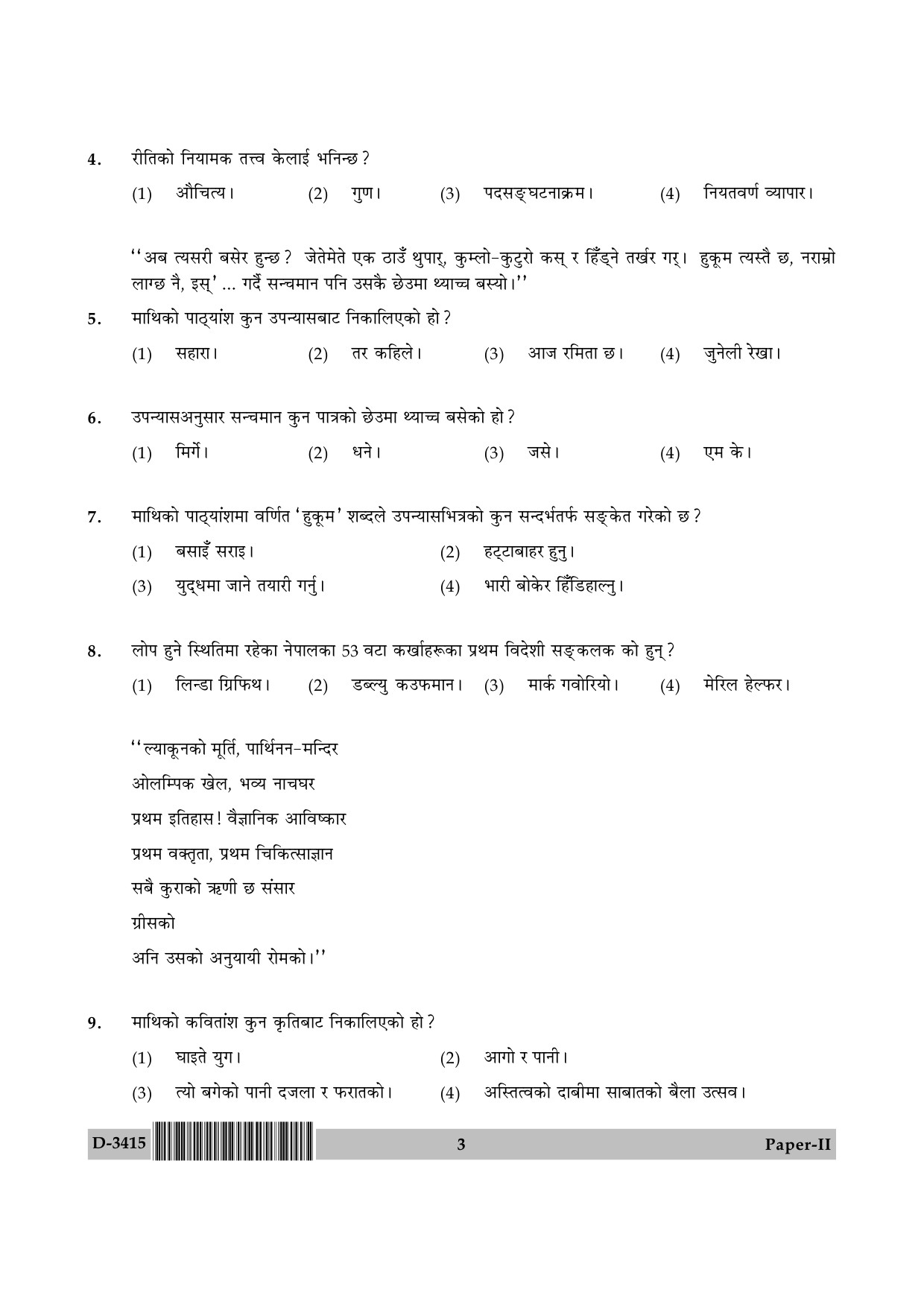 UGC NET Nepali Question Paper II December 2015 3