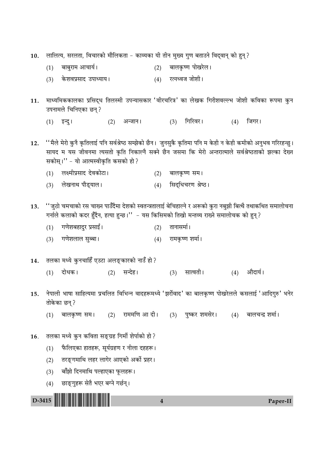 UGC NET Nepali Question Paper II December 2015 4