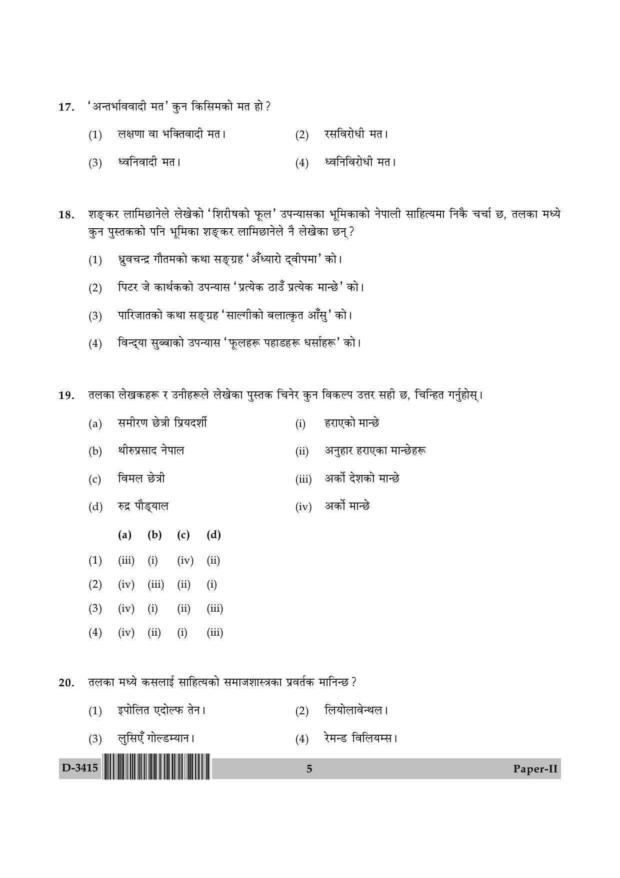 UGC NET Nepali Question Paper II December 2015 5