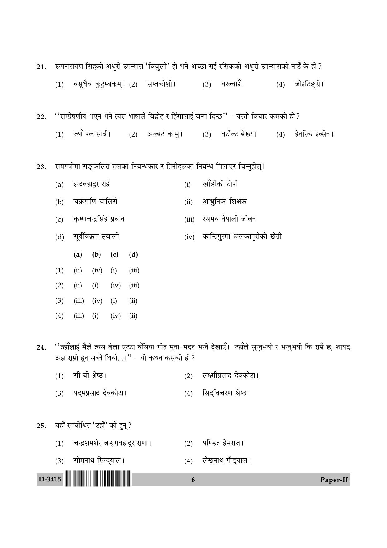 UGC NET Nepali Question Paper II December 2015 6