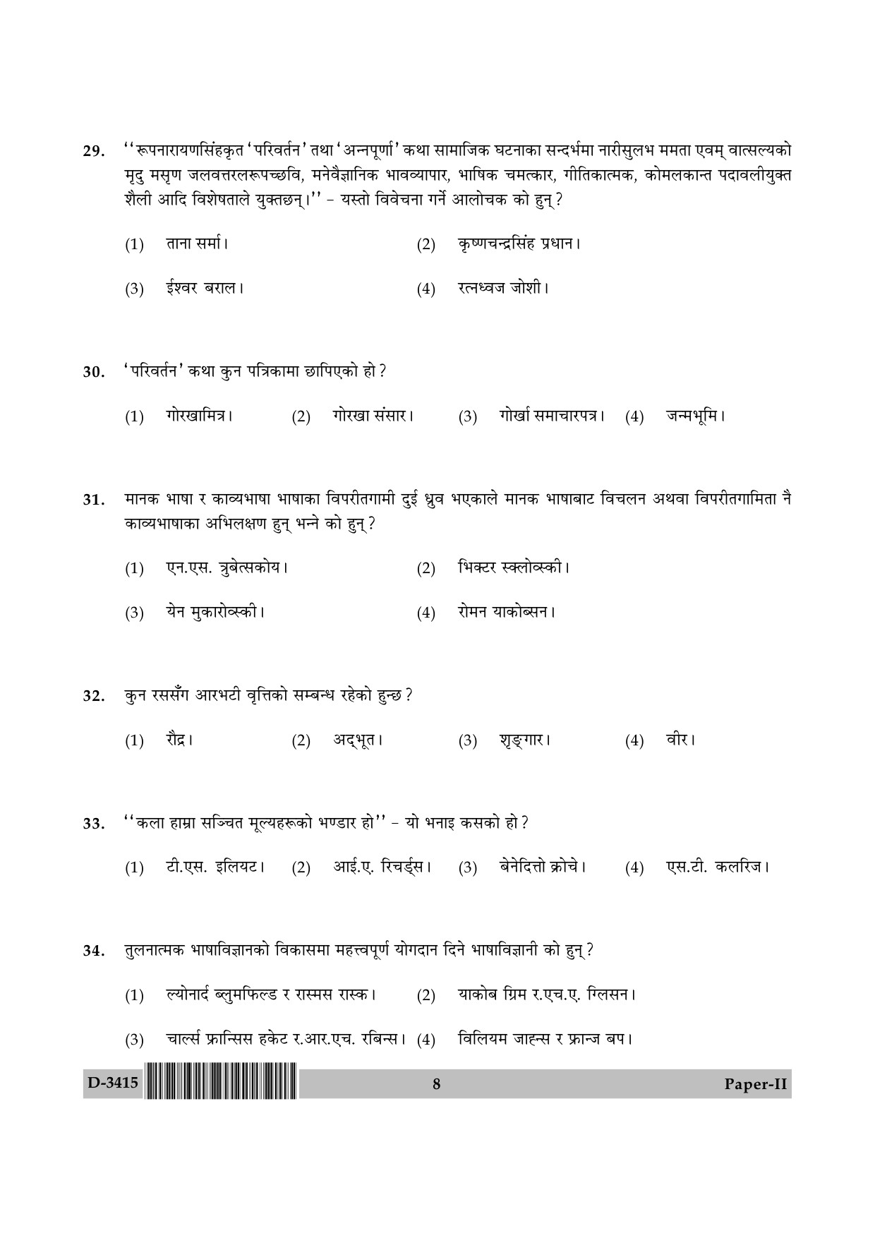 UGC NET Nepali Question Paper II December 2015 8