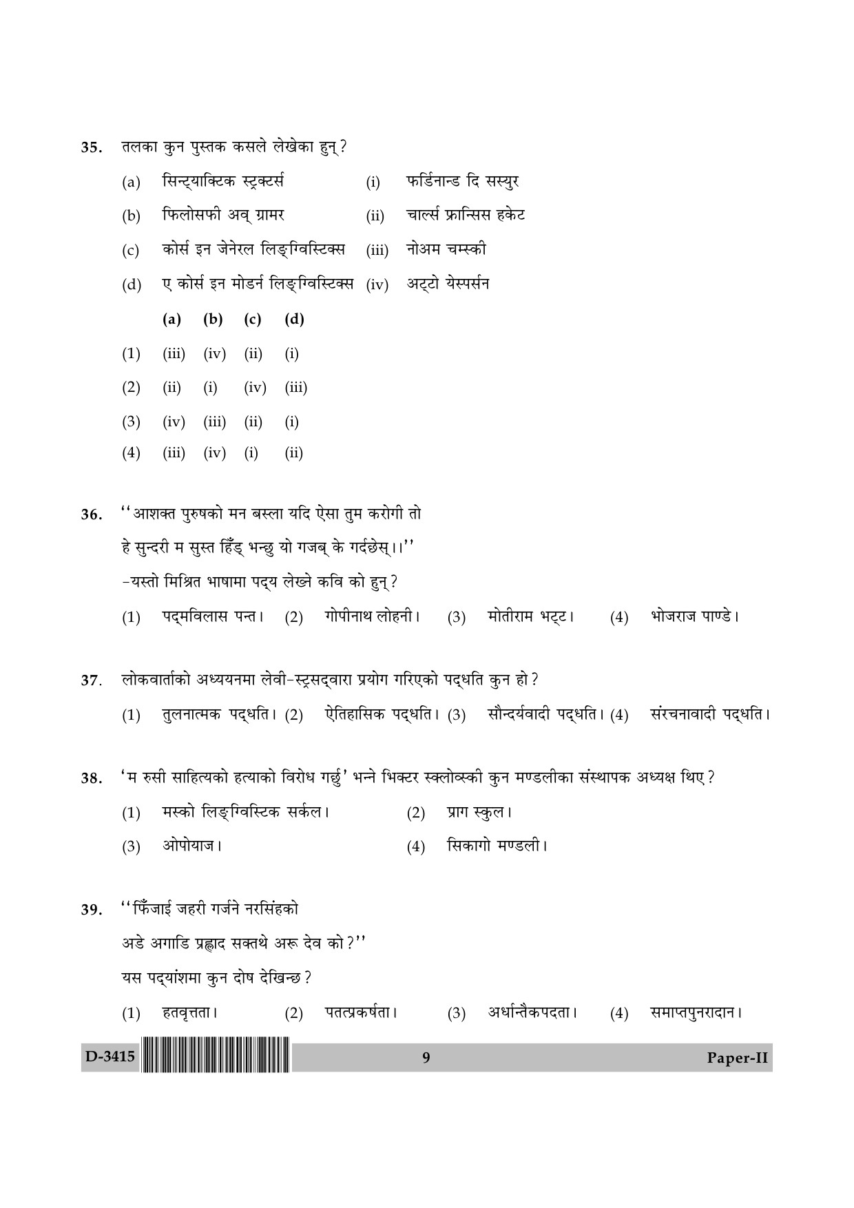 UGC NET Nepali Question Paper II December 2015 9