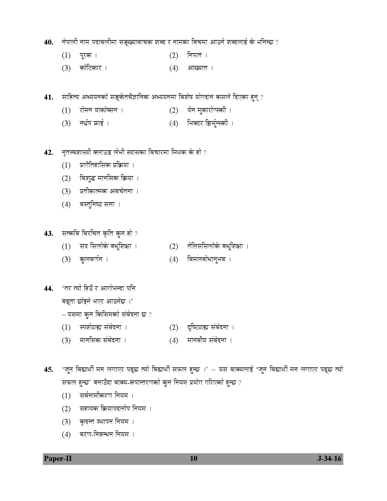 UGC NET Nepali Question Paper II July 2016 10