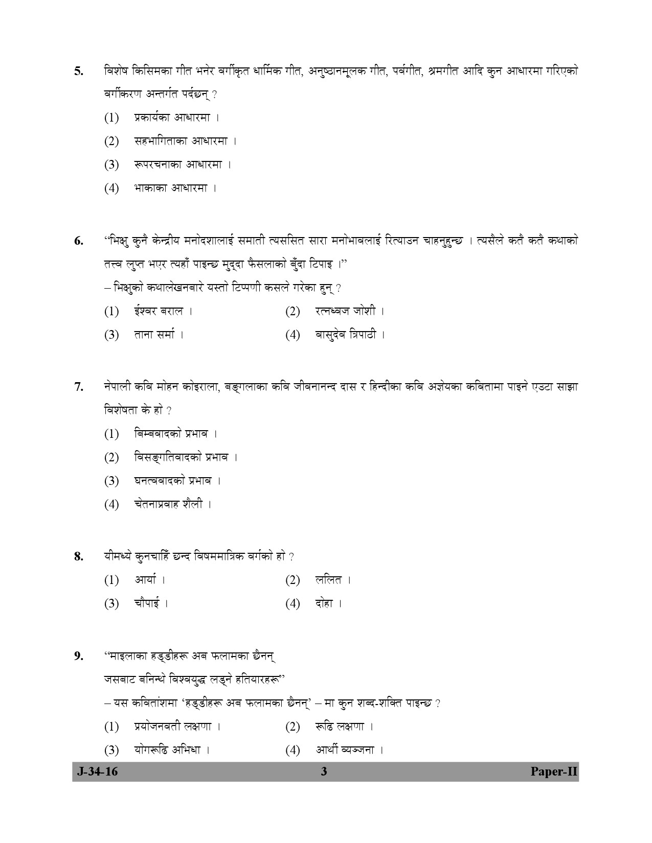 UGC NET Nepali Question Paper II July 2016 3