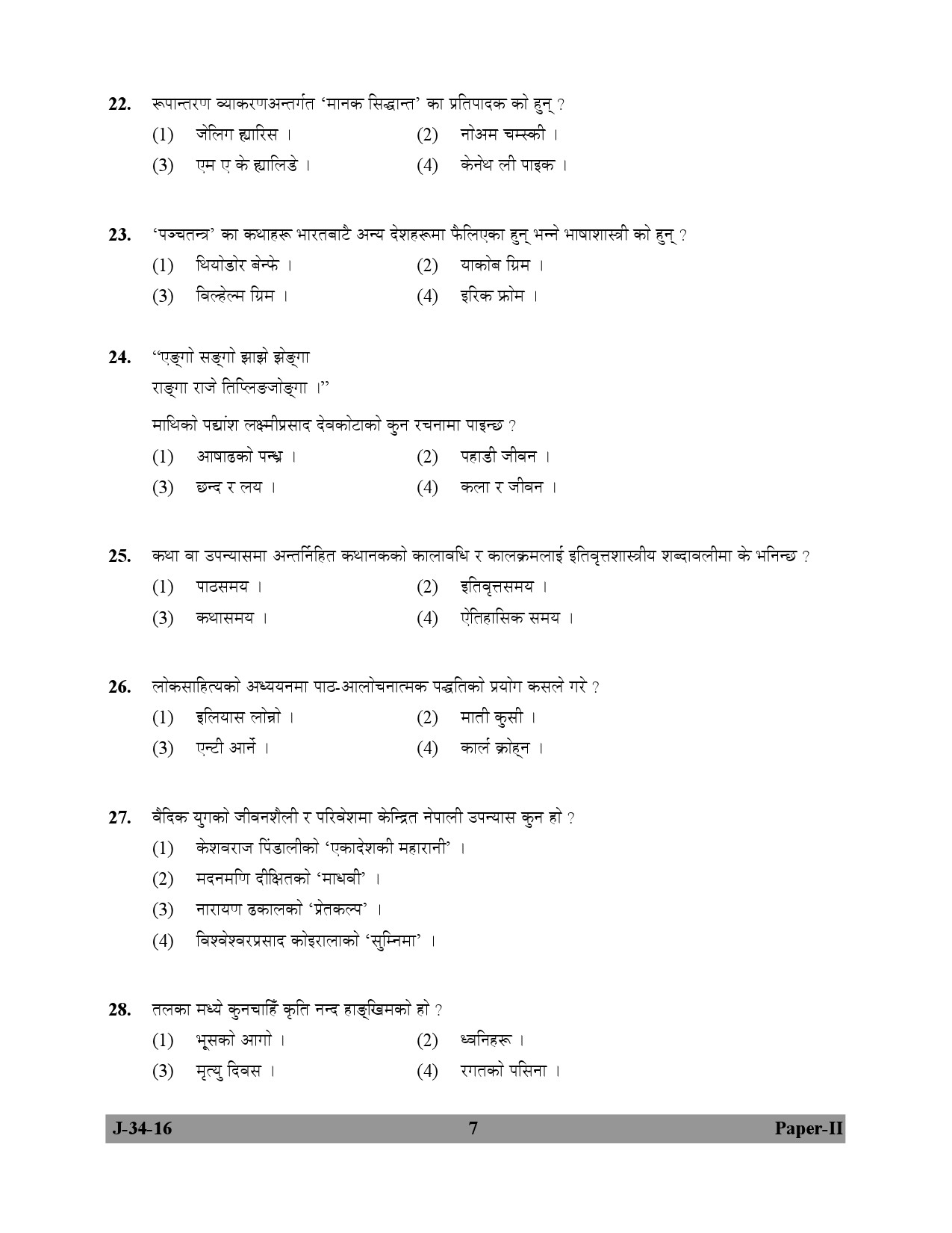 UGC NET Nepali Question Paper II July 2016 7