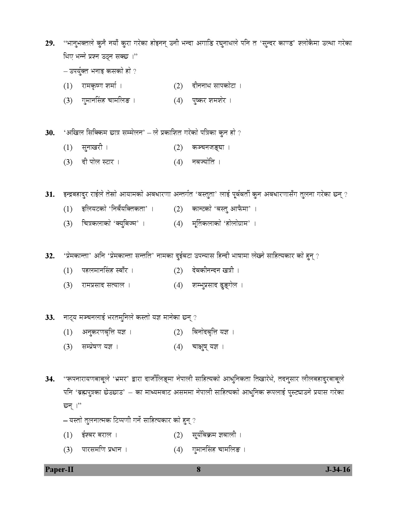 UGC NET Nepali Question Paper II July 2016 8