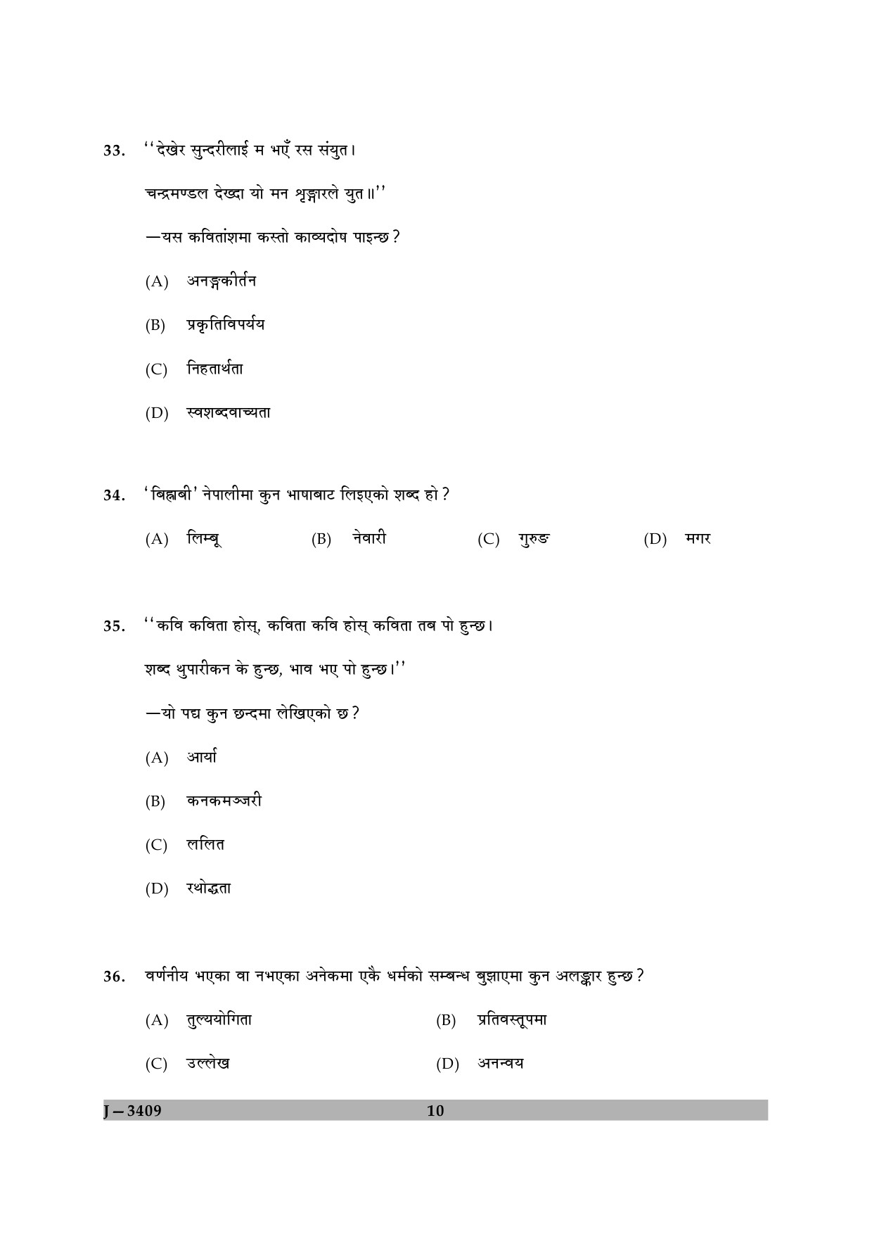 UGC NET Nepali Question Paper II June 2009 10