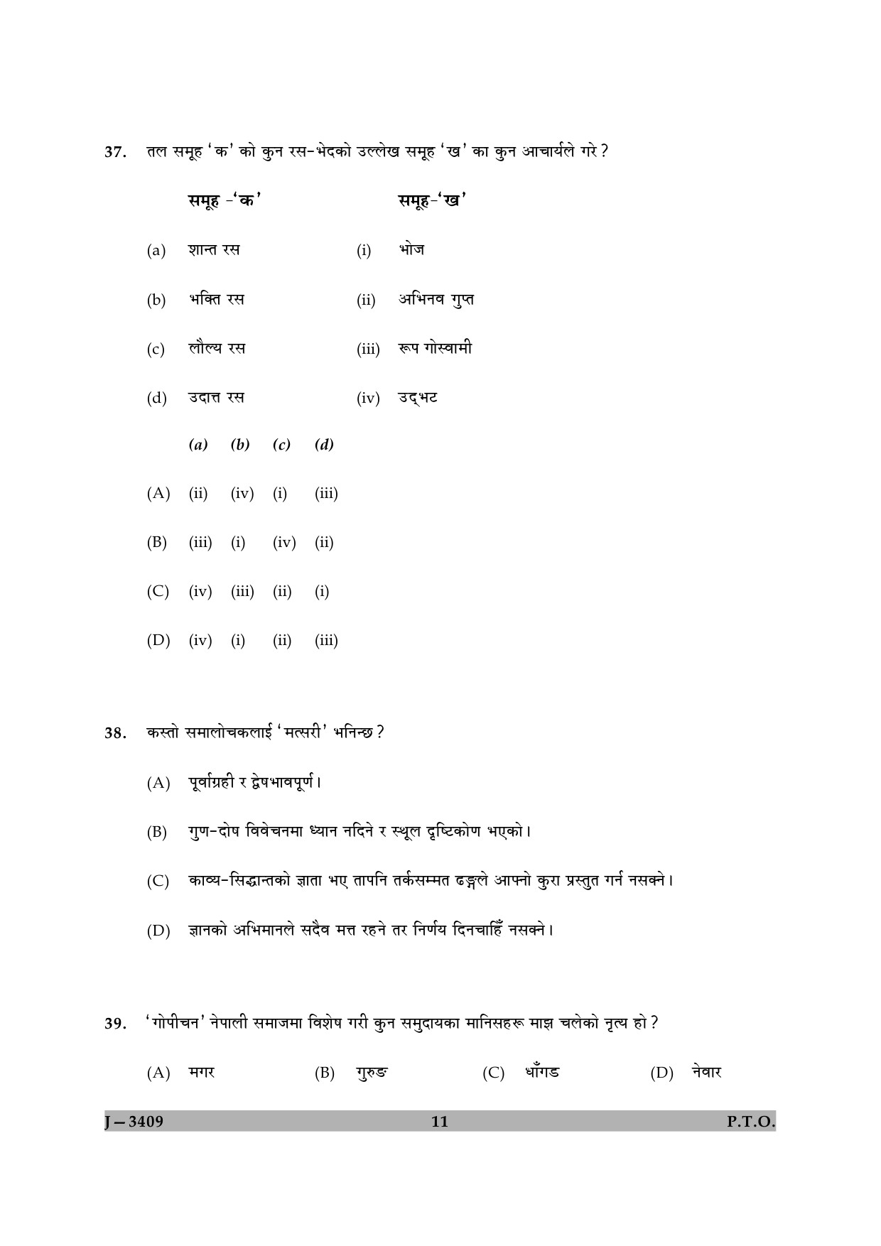 UGC NET Nepali Question Paper II June 2009 11