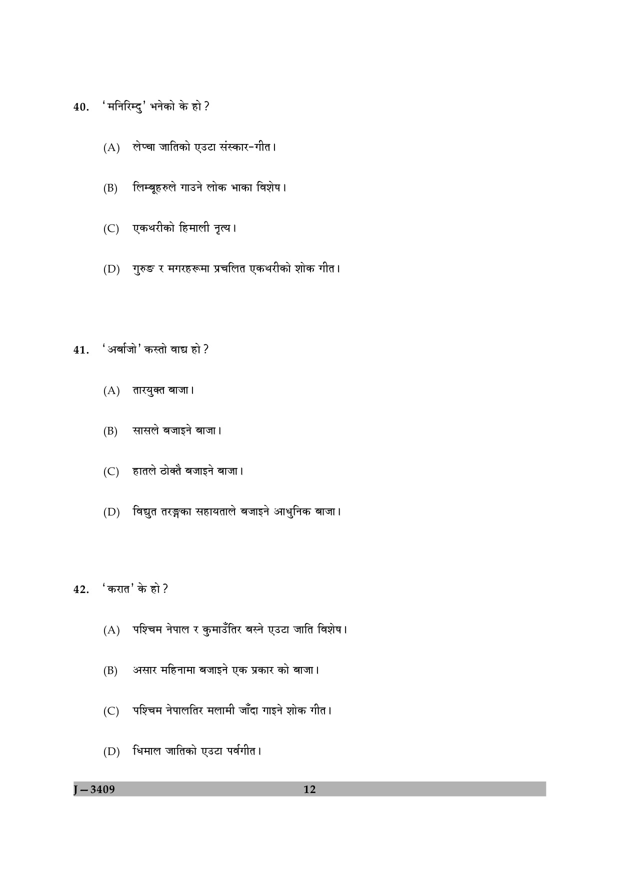 UGC NET Nepali Question Paper II June 2009 12