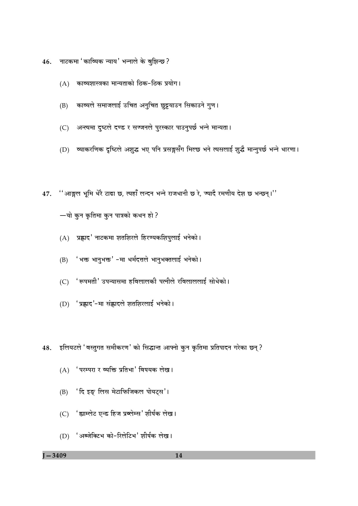 UGC NET Nepali Question Paper II June 2009 14