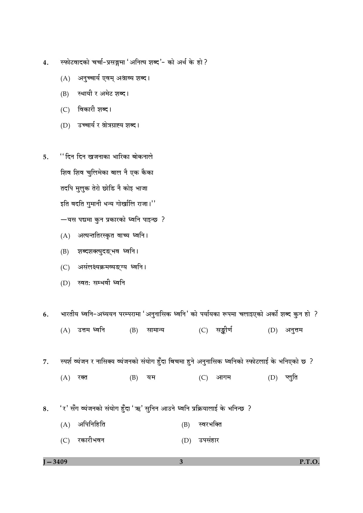 UGC NET Nepali Question Paper II June 2009 3