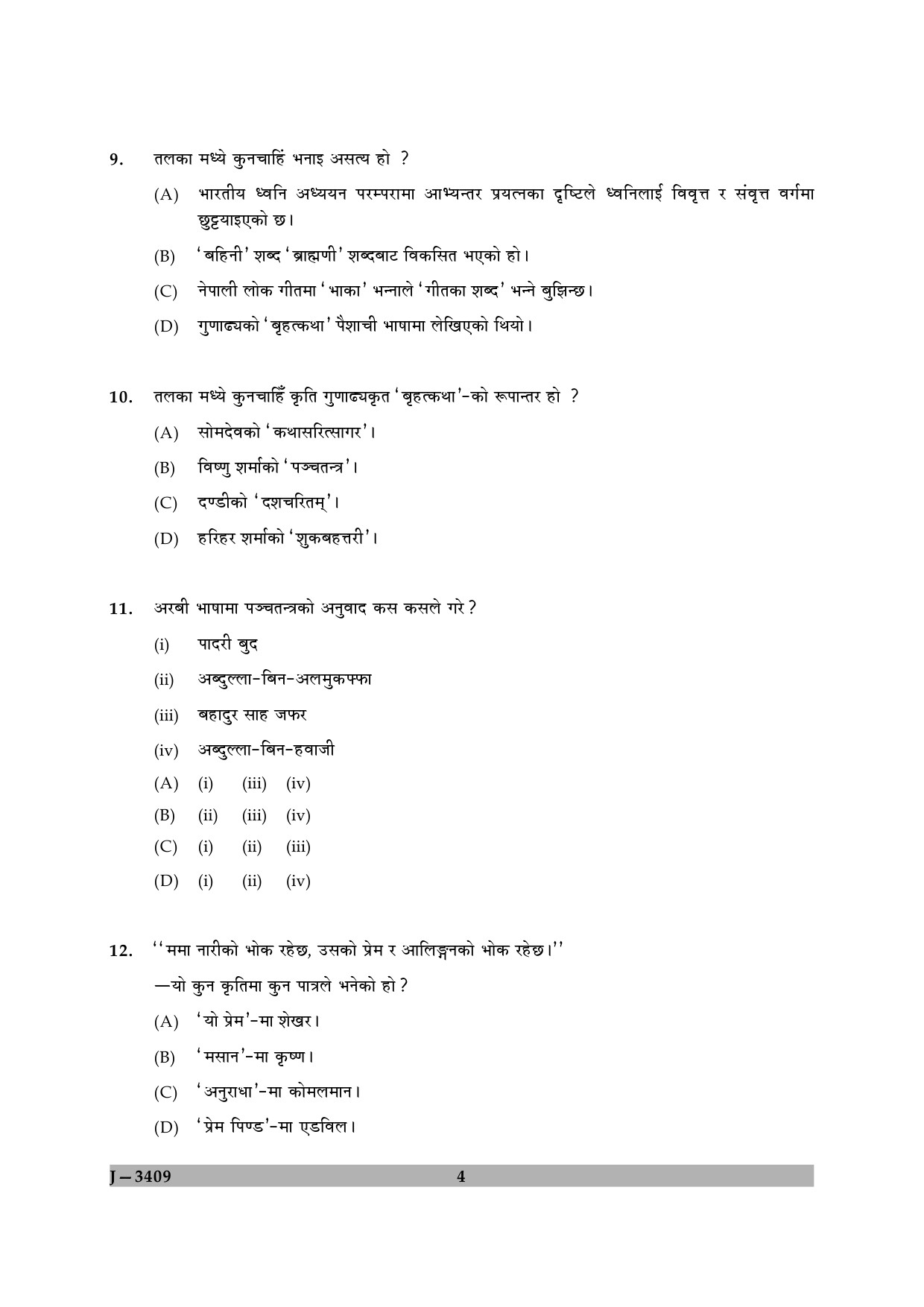 UGC NET Nepali Question Paper II June 2009 4