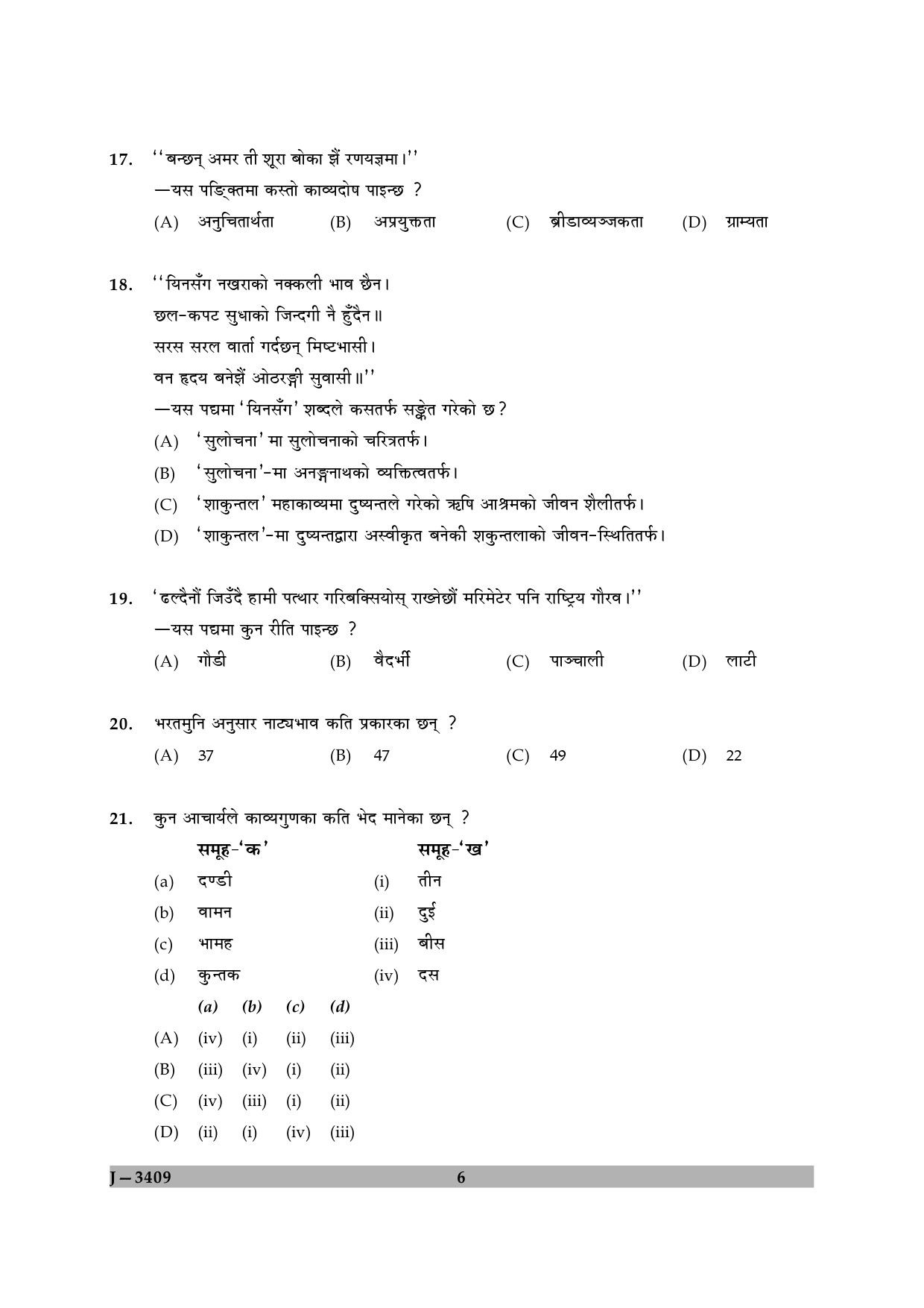 UGC NET Nepali Question Paper II June 2009 6