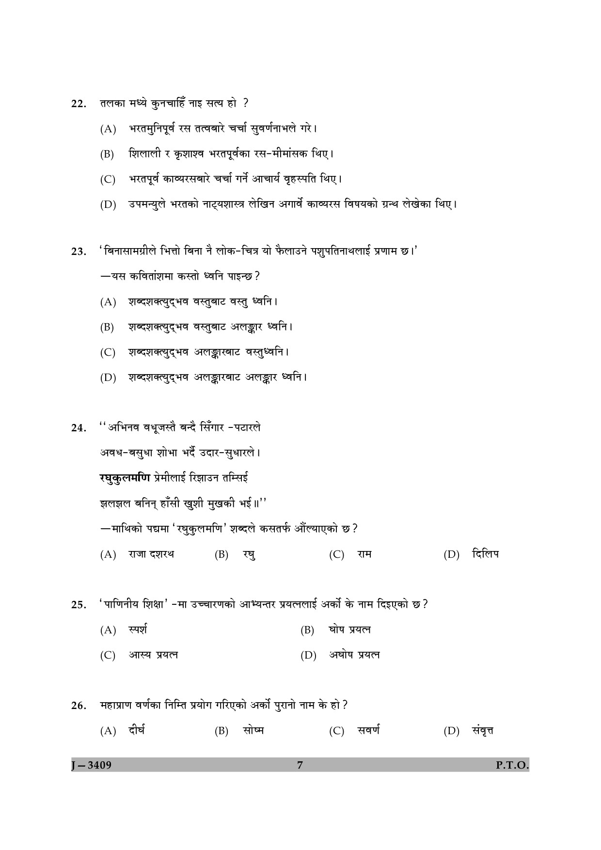 UGC NET Nepali Question Paper II June 2009 7