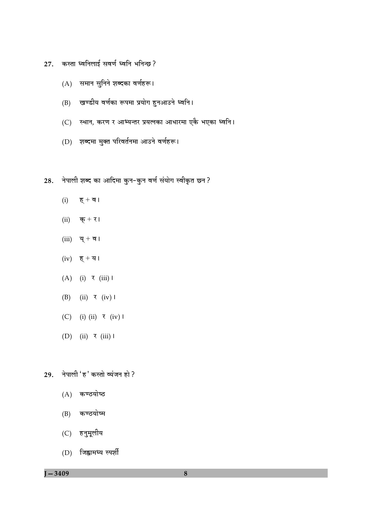 UGC NET Nepali Question Paper II June 2009 8