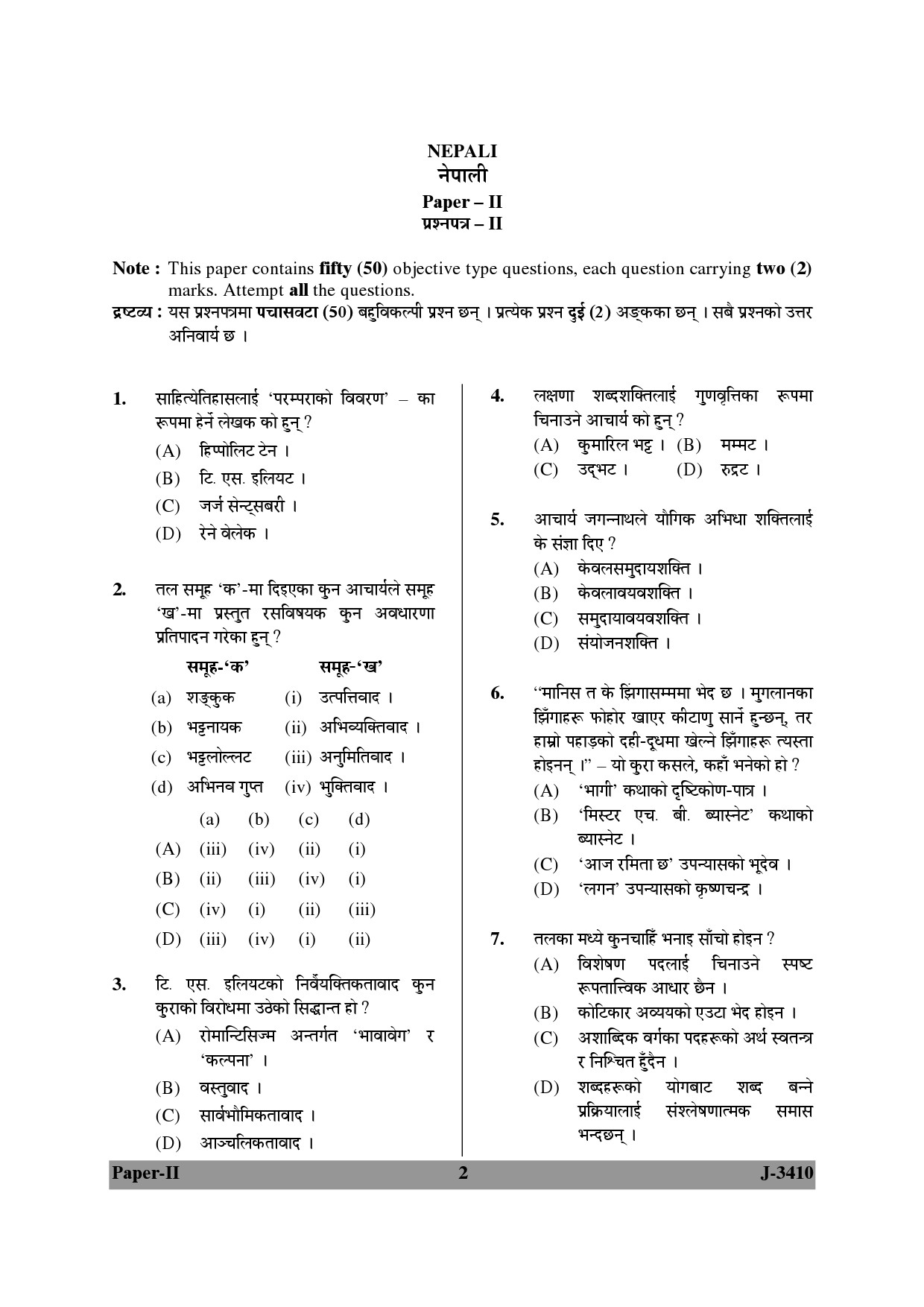 UGC NET Nepali Question Paper II June 2010 2