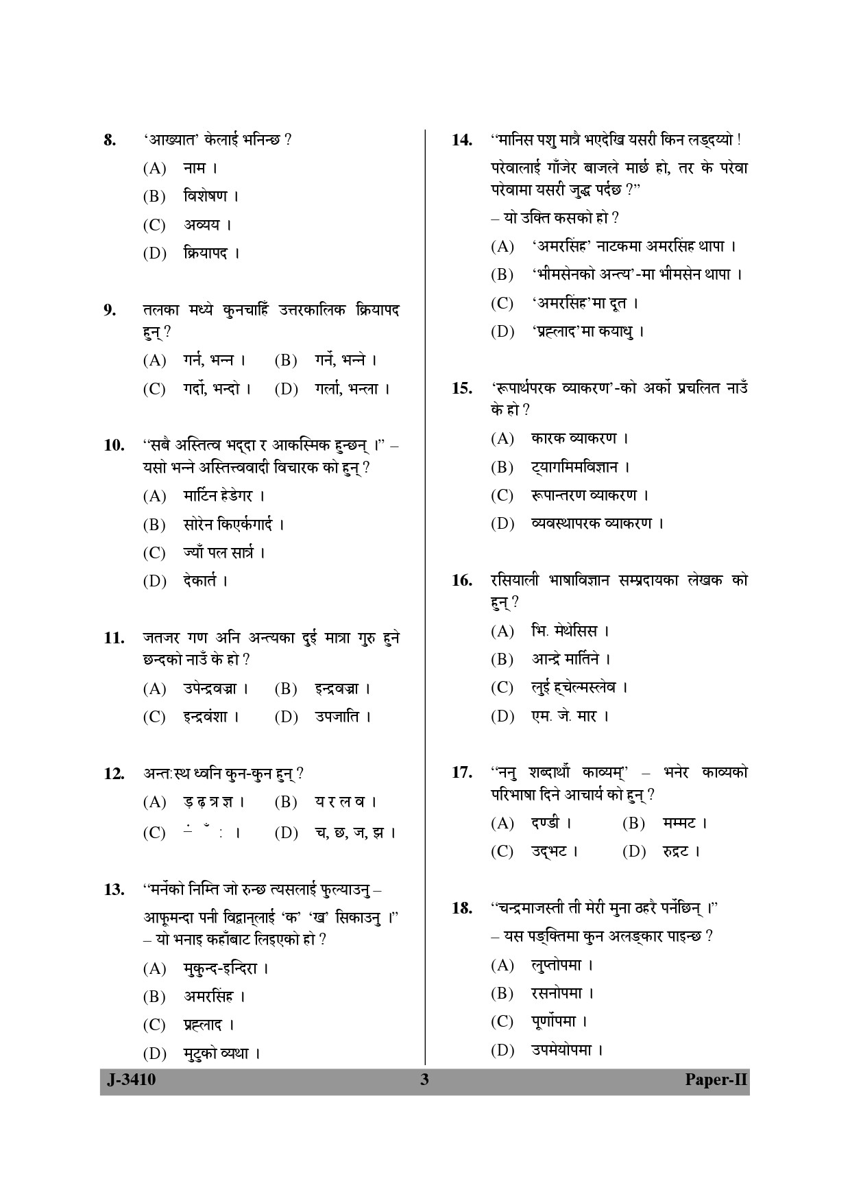 UGC NET Nepali Question Paper II June 2010 3