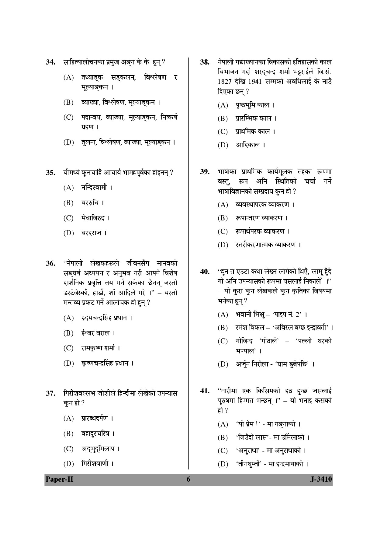 UGC NET Nepali Question Paper II June 2010 6