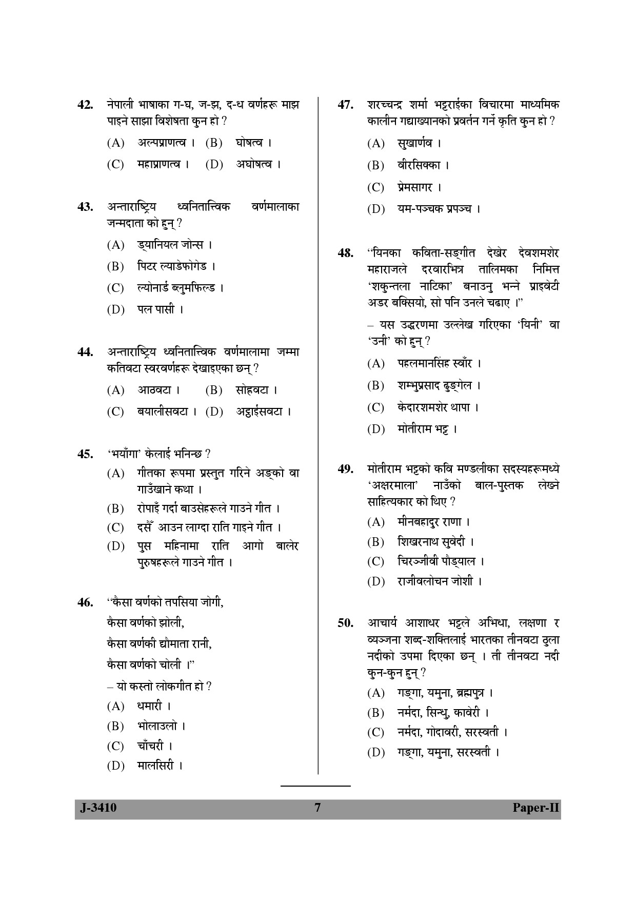 UGC NET Nepali Question Paper II June 2010 7