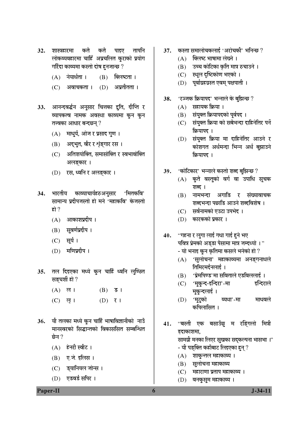 UGC NET Nepali Question Paper II June 2011 6