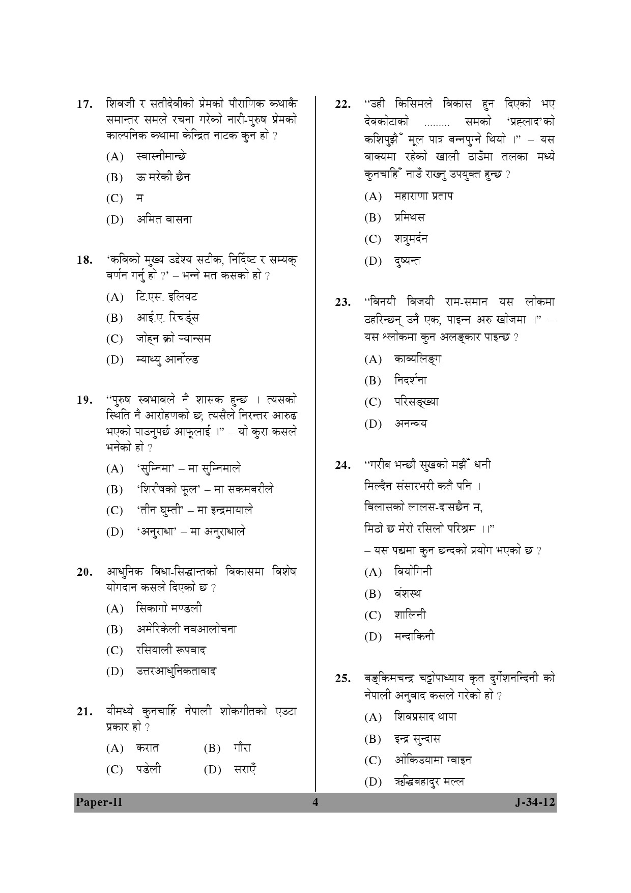 UGC NET Nepali Question Paper II June 2012 4