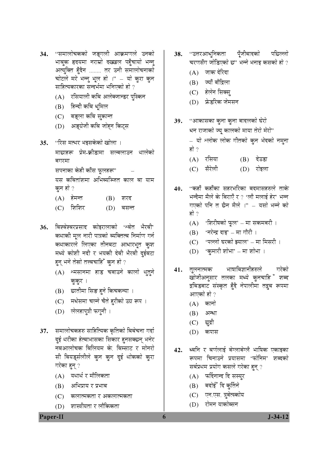 UGC NET Nepali Question Paper II June 2012 6