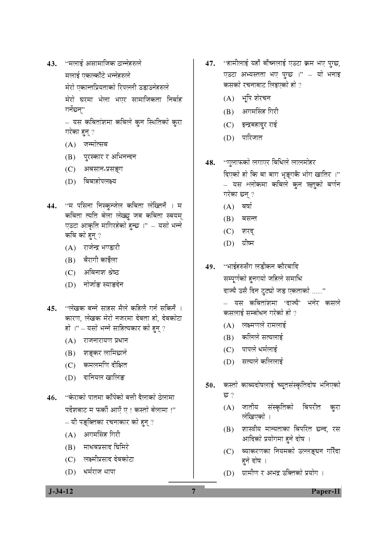 UGC NET Nepali Question Paper II June 2012 7