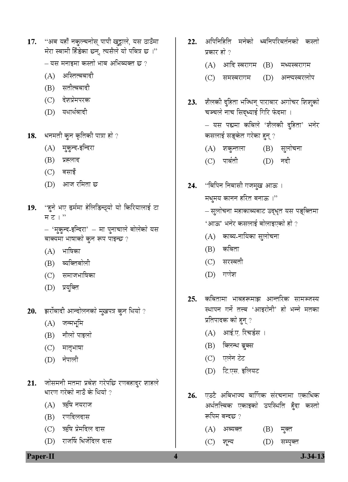 UGC NET Nepali Question Paper II June 2013 4