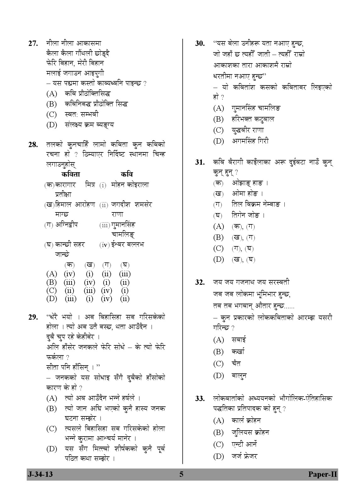 UGC NET Nepali Question Paper II June 2013 5