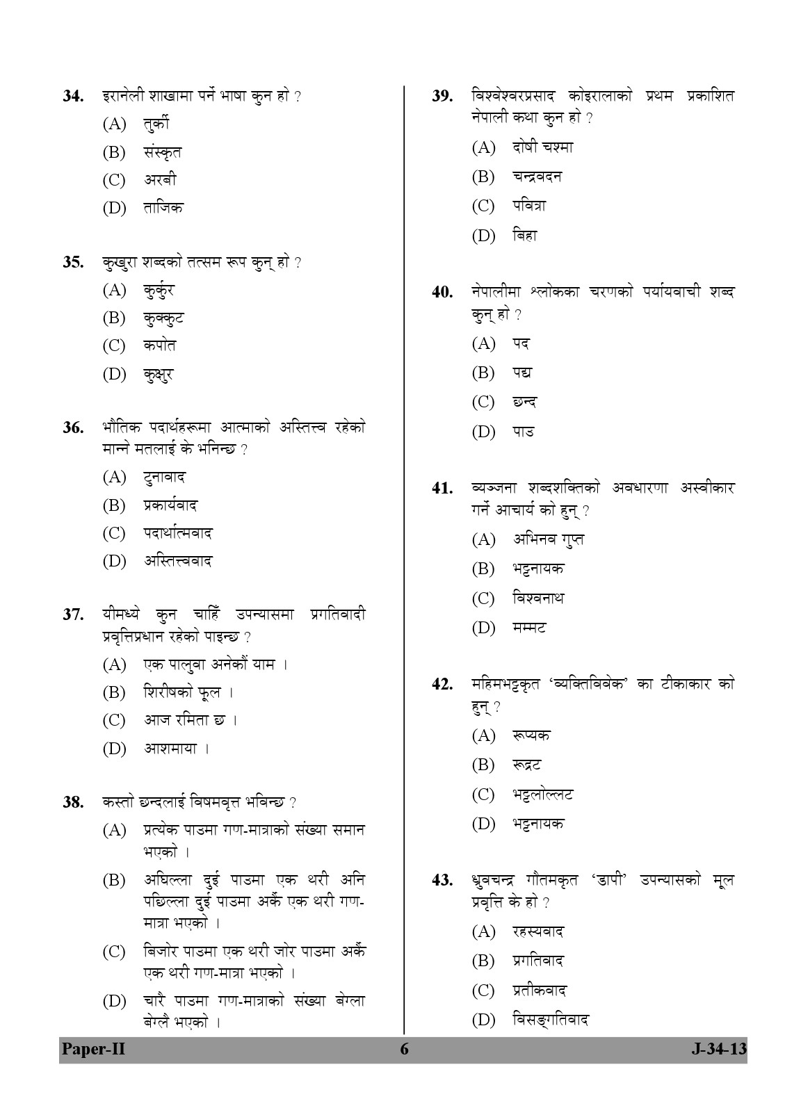 UGC NET Nepali Question Paper II June 2013 6