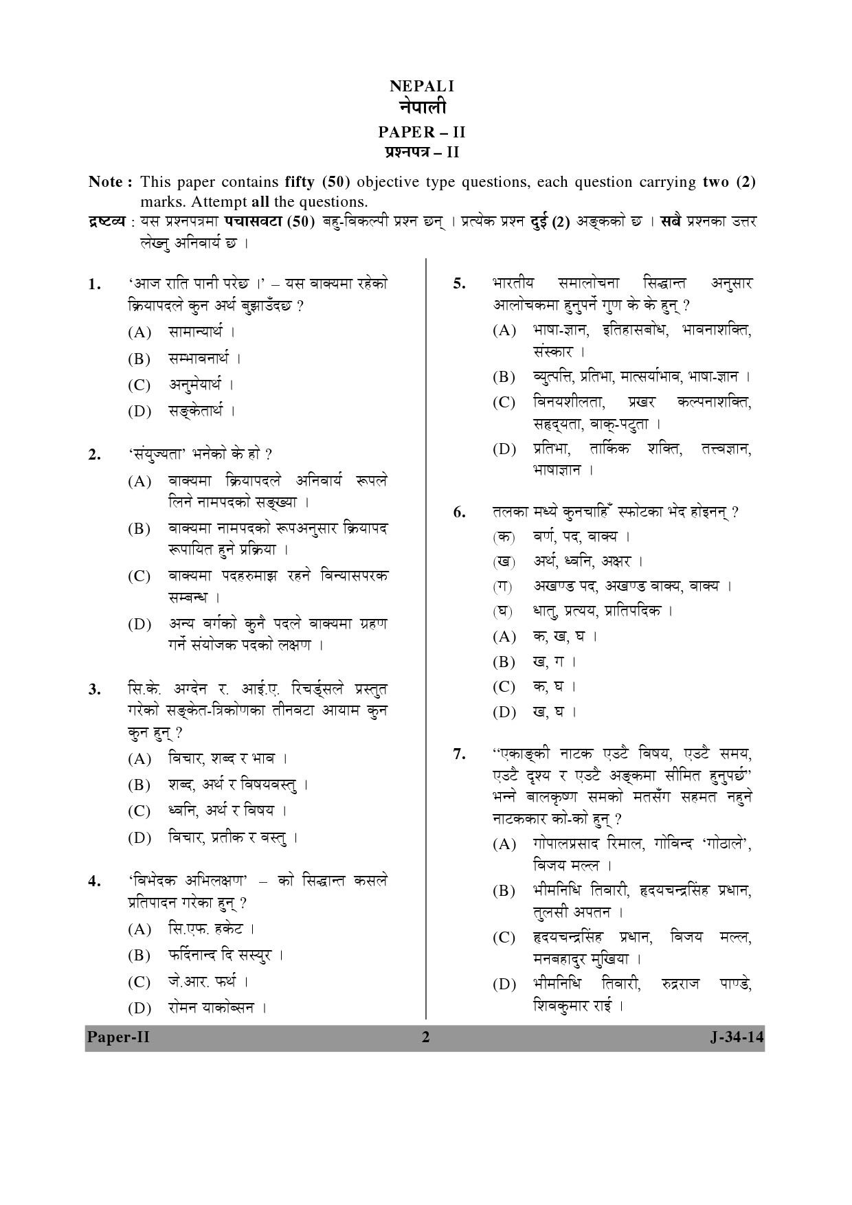 UGC NET Nepali Question Paper II June 2014 2