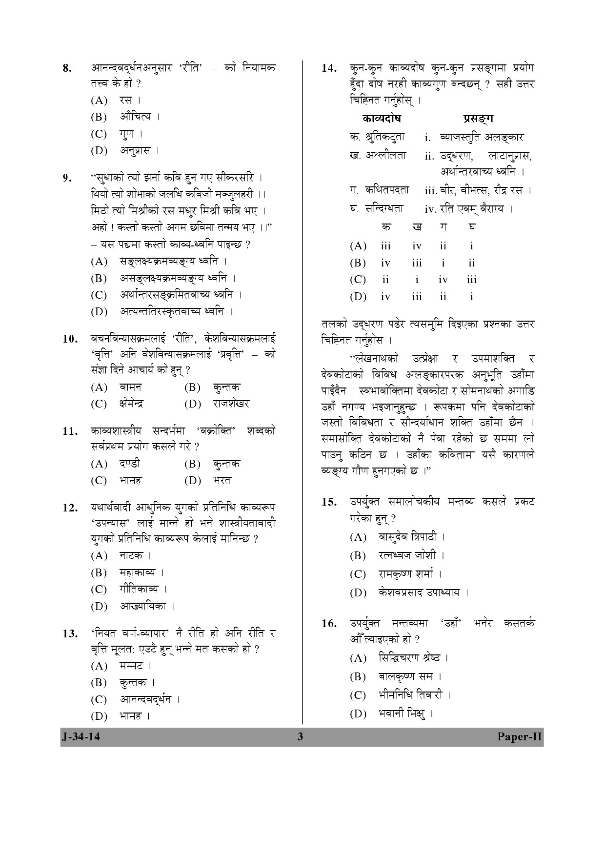 UGC NET Nepali Question Paper II June 2014 3