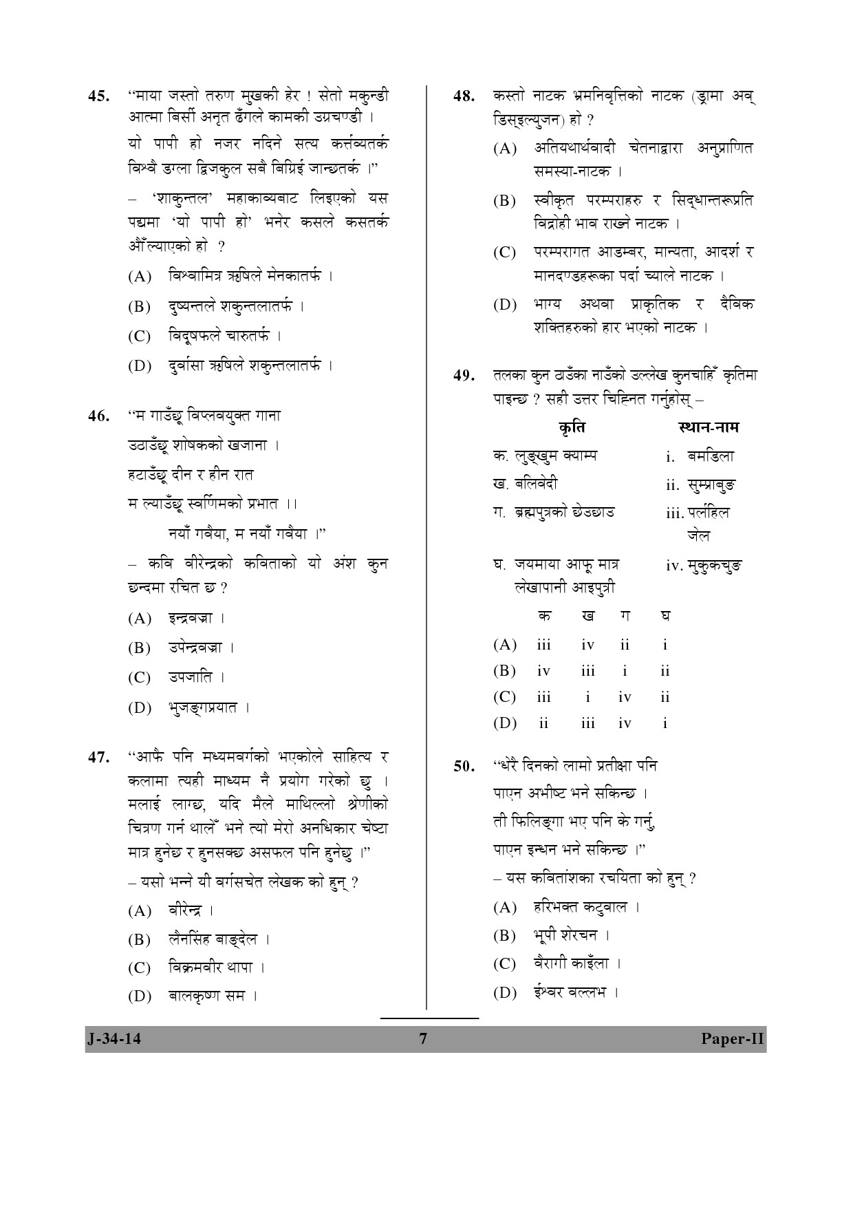 UGC NET Nepali Question Paper II June 2014 7