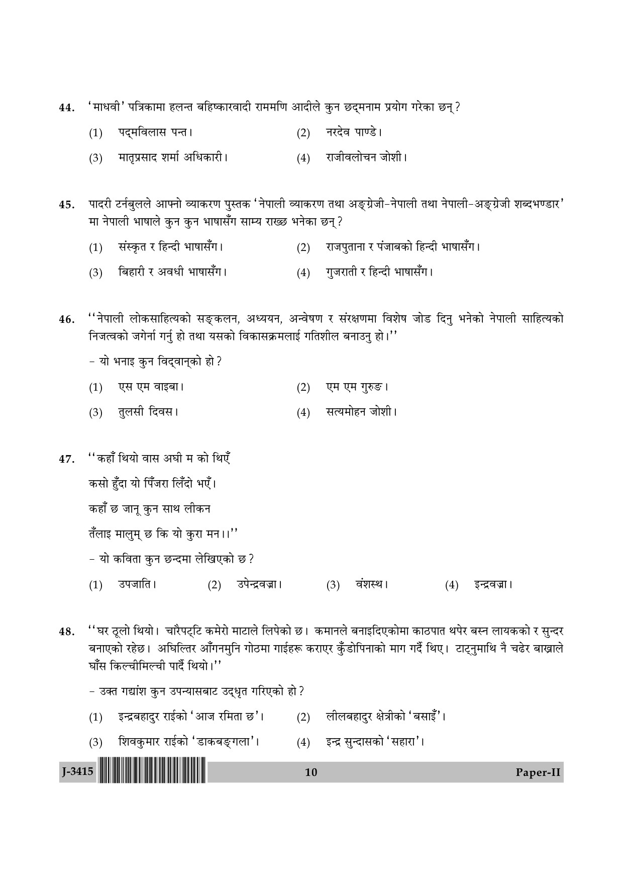 UGC NET Nepali Question Paper II June 2015 10